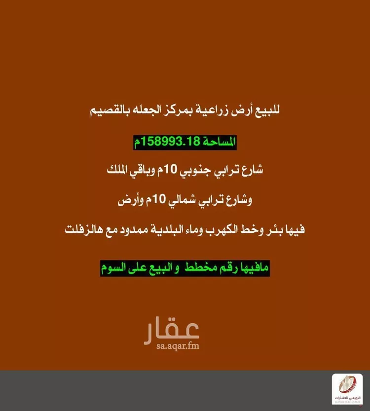 أرض للبيع في شارع لا يوجد اسم , حي الجعله, مدينة الجعله, منطقة القصيم صورة 3