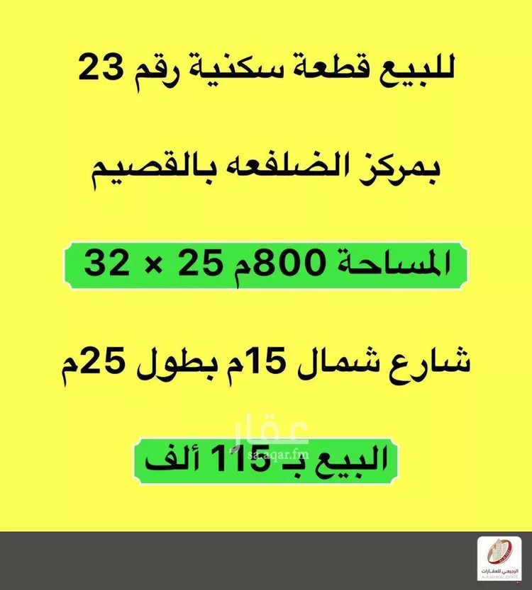 أرض للبيع في شارع لا يوجد اسم, حي الضلفعه, مدينة الضلفعه, منطقة القصيم صورة 2