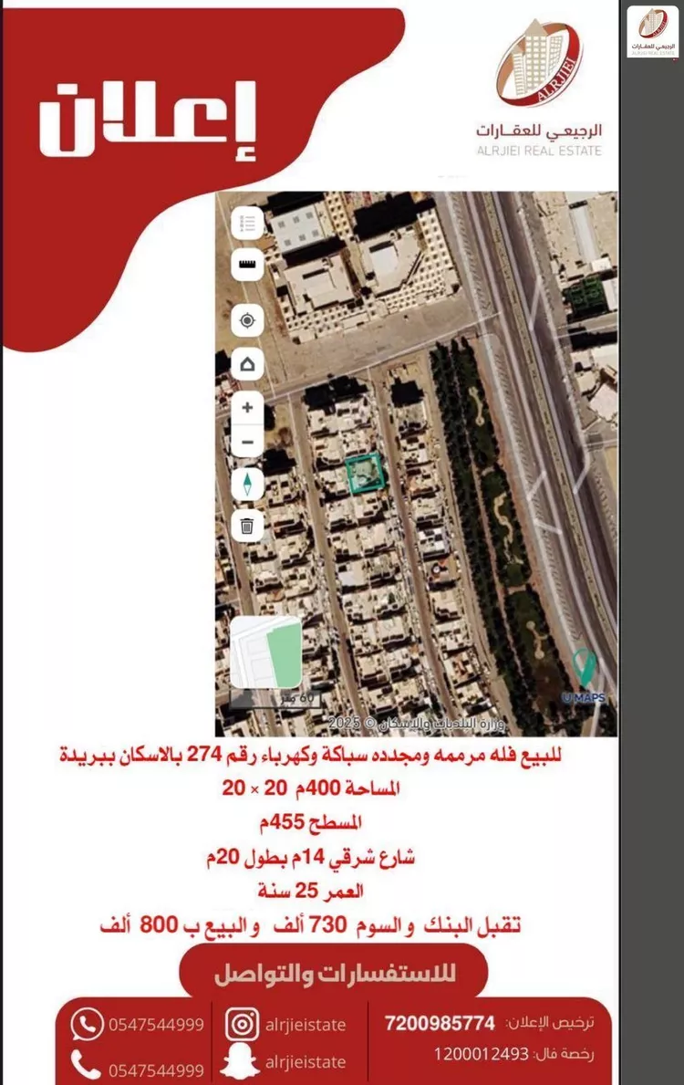 فيلا للبيع في شارع نصر الحراني, حي الإسكان, مدينة بريدة, منطقة القصيم صورة 3
