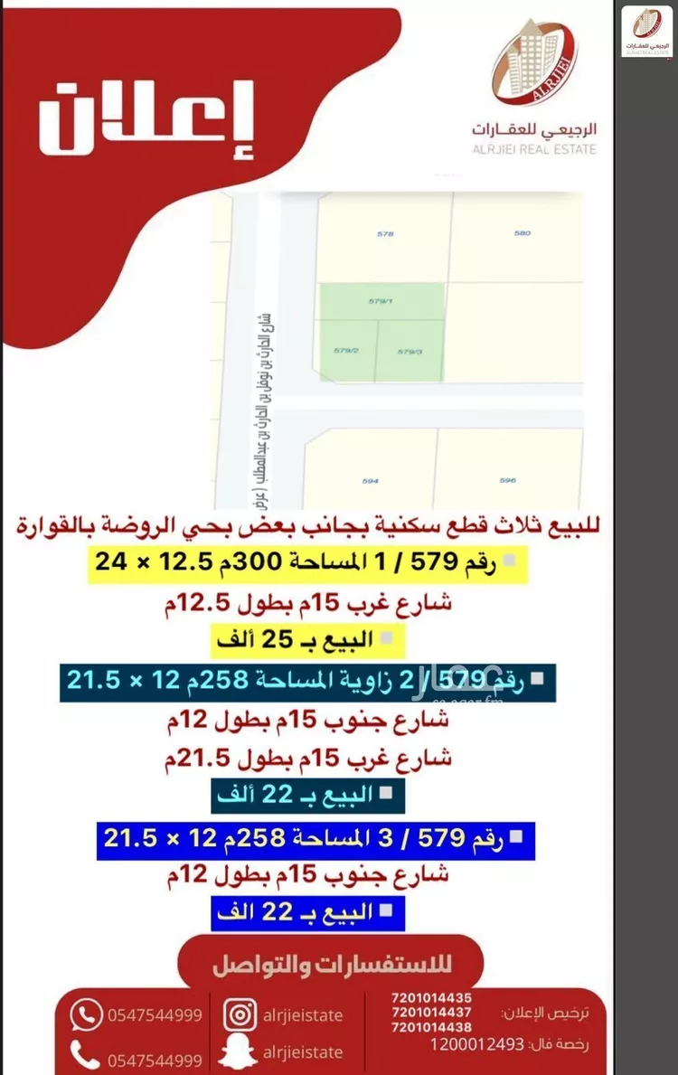 أرض للبيع في شارع لا يوجد اسم, حي الروضة, مدينة القوارة, منطقة القصيم صورة 2