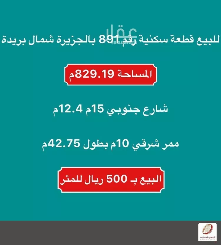 أرض للبيع في شارع البارك, حي الجزيرة, مدينة بريده, منطقة القصيم صورة 2