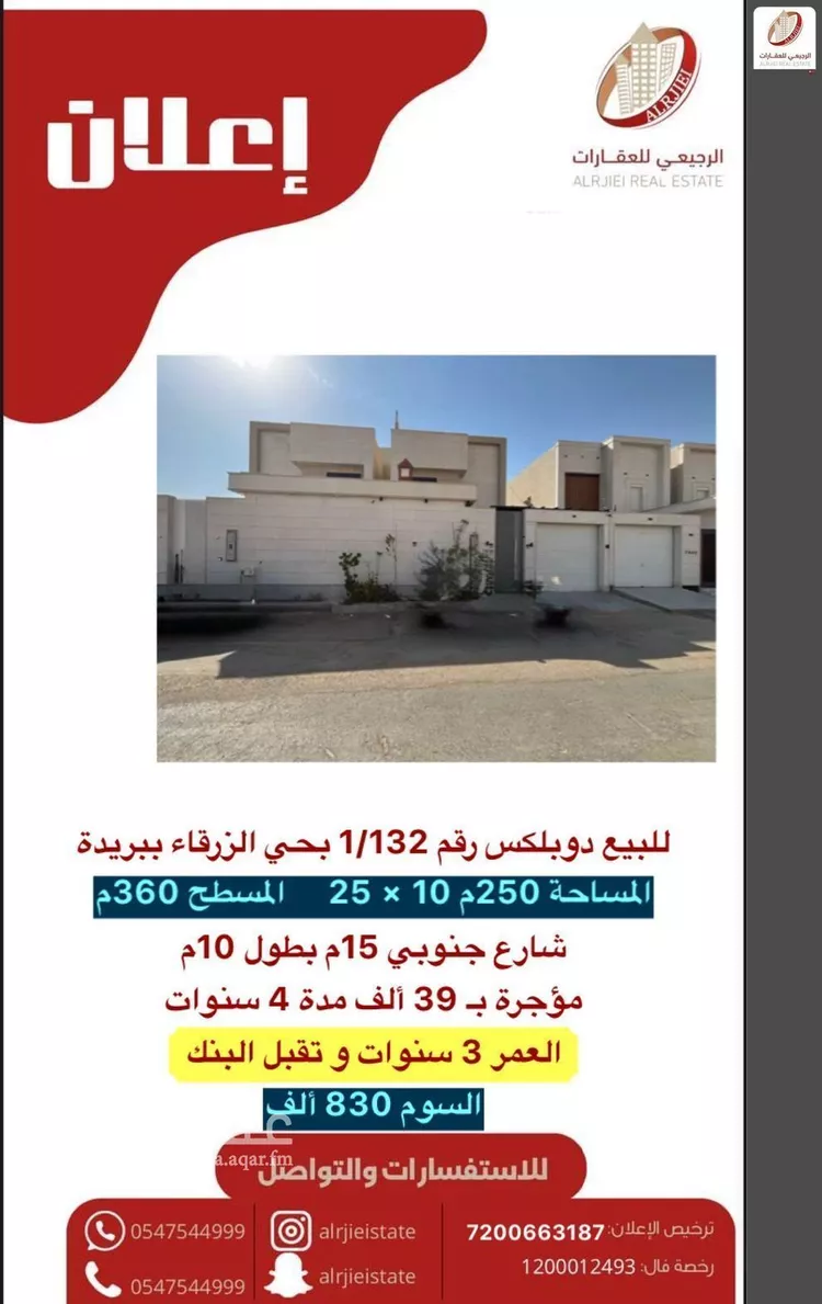 فيلا للبيع في شارع الزرقاء 160, حي الزرقاء, مدينة بريده, منطقة القصيم
