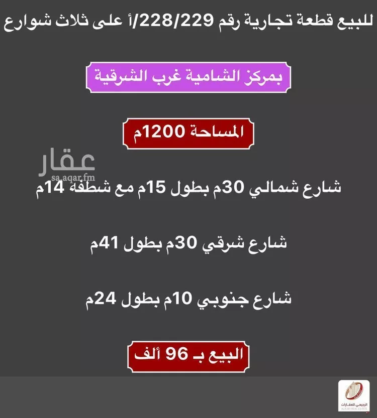 أرض للبيع في شارع لا يوجد اسم, حي الشاميه, مدينة الشاميه, المنطقة الشرقية صورة 2