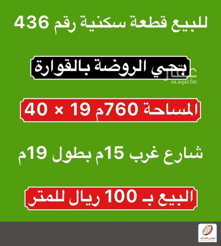 Land for Sale in Buraydah Ar Rihab صورة 2