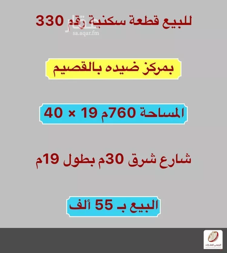 أرض للبيع في شارع لا يوجد اسم , حي ضيده, مدينة ضيده, منطقة القصيم صورة 2