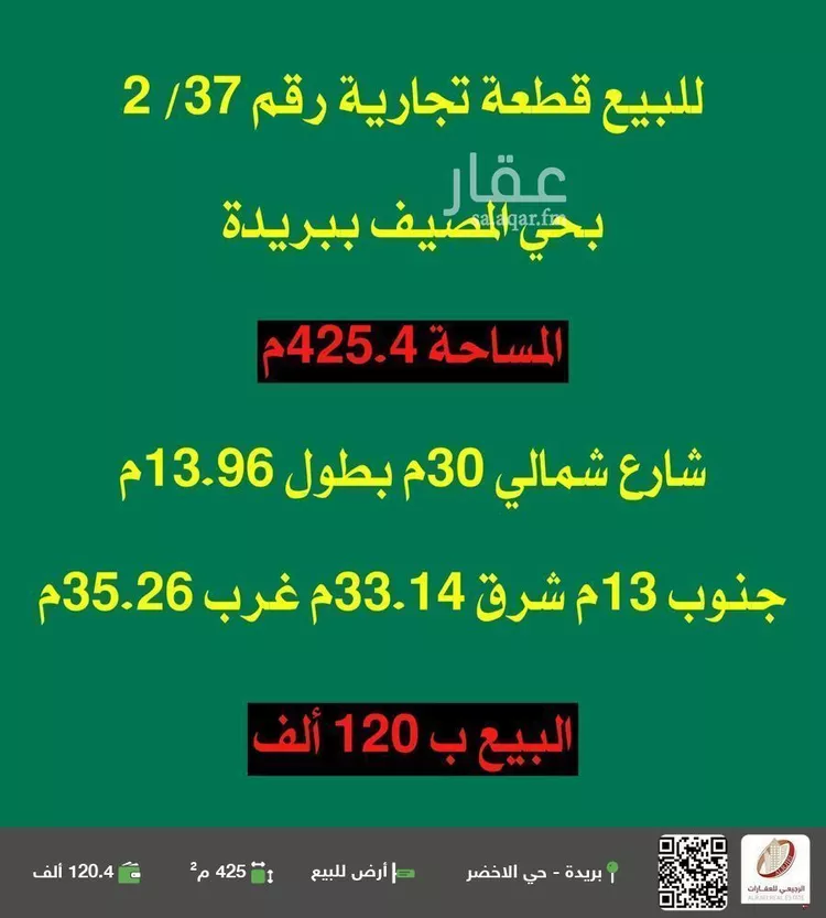 أرض للبيع في شارع لا يوجد اسم, حي المصيف, مدينة بريده, منطقة القصيم