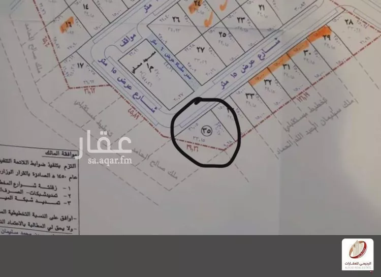 أرض للبيع في شارع القصيعة 143, حي القصيعة, مدينة بريده, منطقة القصيم صورة 2