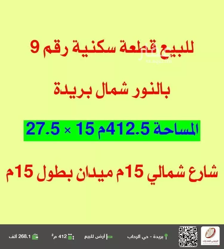 أرض للبيع في شارع 0000, حي النرجس, مدينة بريده, منطقة القصيم