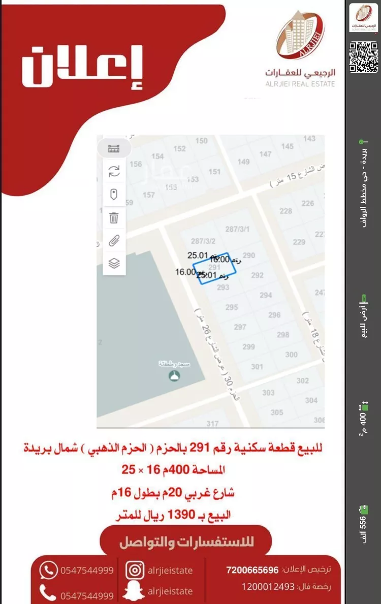 أرض للبيع في شارع لا يوجد اسم, حي الحزم, مدينة بريده, منطقة القصيم