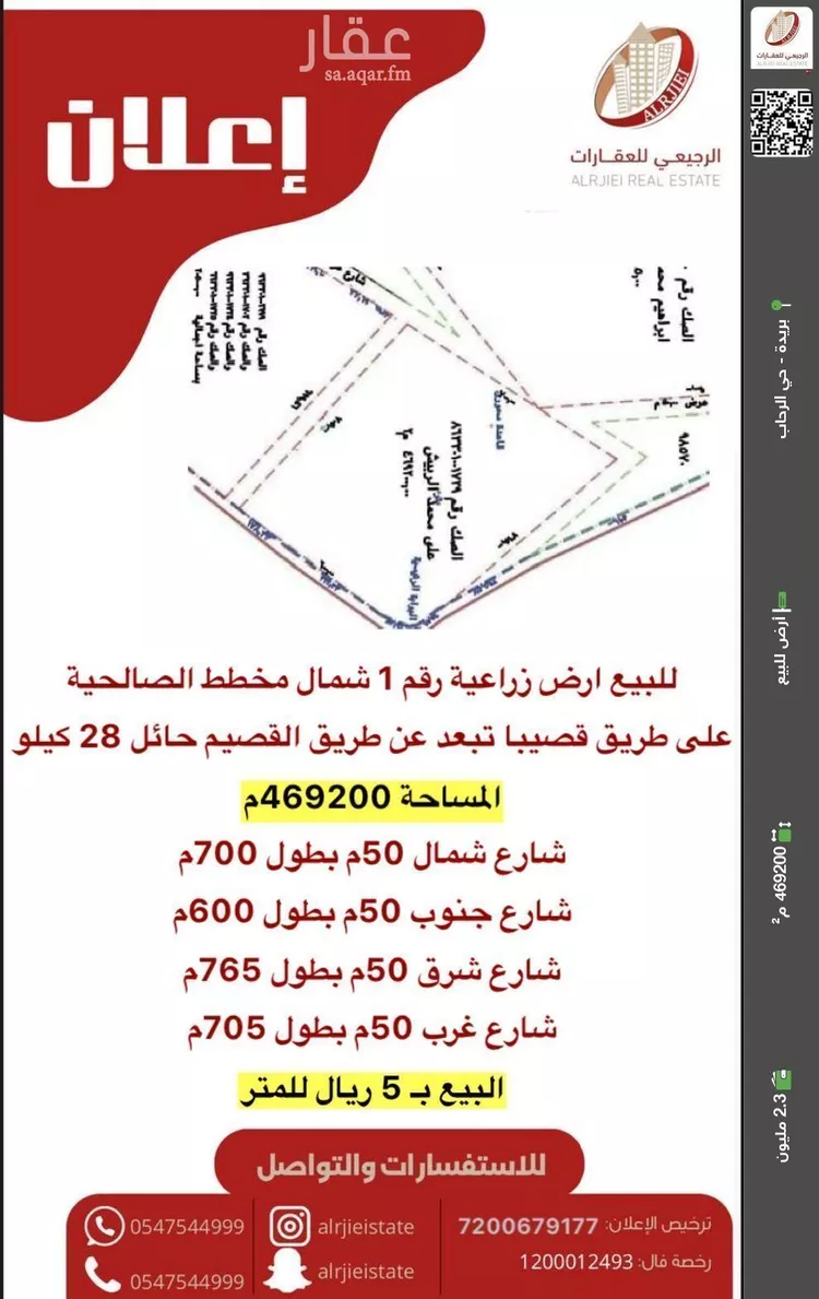أرض للبيع في شارع 0000, حي مشروع الراجحي, مدينة مشروع الراجحي, منطقة القصيم