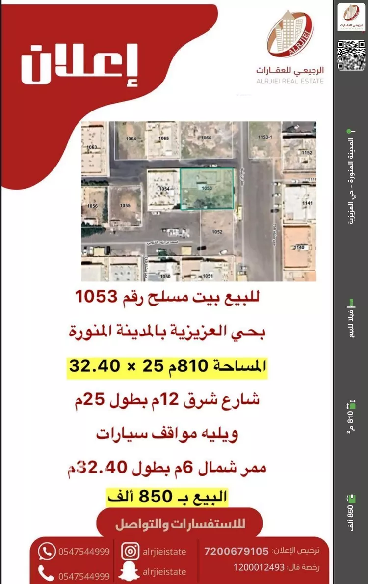 فيلا للبيع في شارع ممر مشاه 2294, حي العزيزية, مدينة المدينه المنوره, منطقة المدينة المنورة