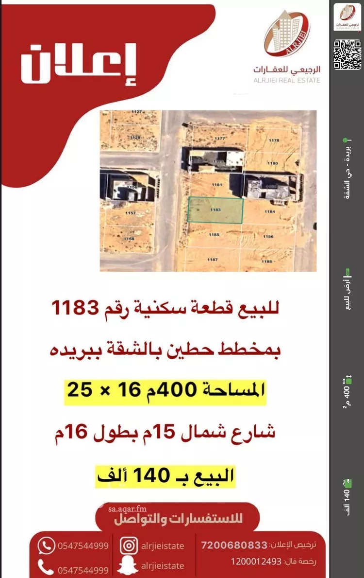 أرض للبيع في شارع 0000, حي الشفق, مدينة بريده, منطقة القصيم