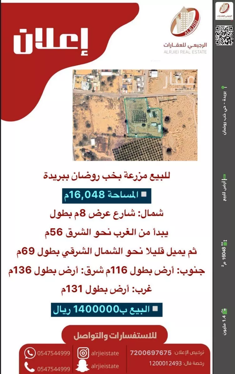 أرض للبيع في شارع 0000, حي اللسيب, مدينة بريده, منطقة القصيم