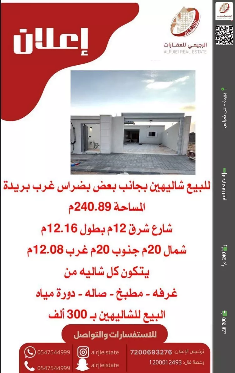 استراحة للبيع في شارع 0000, حي البصر3, مدينة البصر, منطقة القصيم