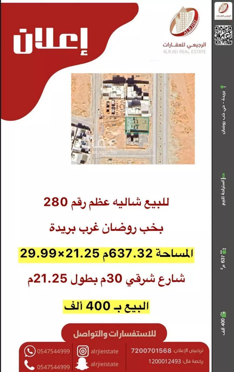 استراحة للبيع في شارع لا يوجد اسم, حي اللسيب, مدينة بريده, منطقة القصيم