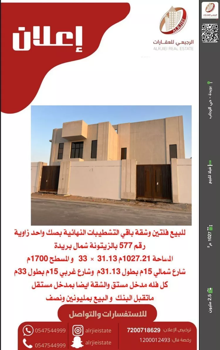 فيلا للبيع في شارع الشقه العليا 411, حي الزيتونة, مدينة بريده, منطقة القصيم