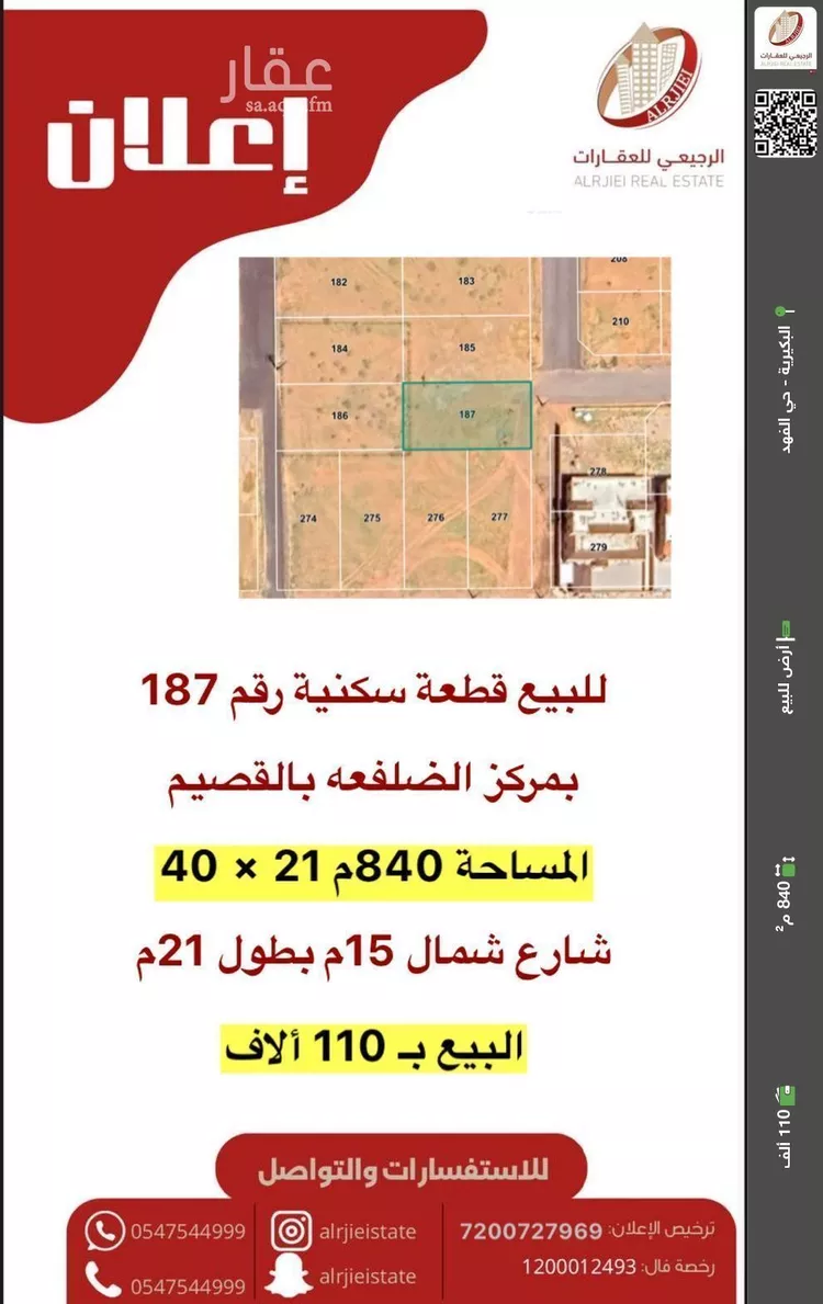 أرض للبيع في شارع 0000, حي الضلفعه, مدينة الضلفعه, منطقة القصيم