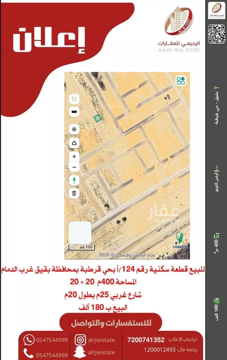 أرض للبيع في شارع 0000, حي حي قرطبة - بقيق, مدينة بقيق, المنطقة الشرقية