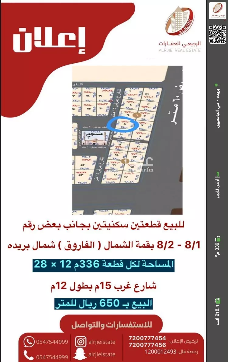 أرض للبيع في شارع الفاروق 10, حي الإزدهار, مدينة بريدة, منطقة القصيم