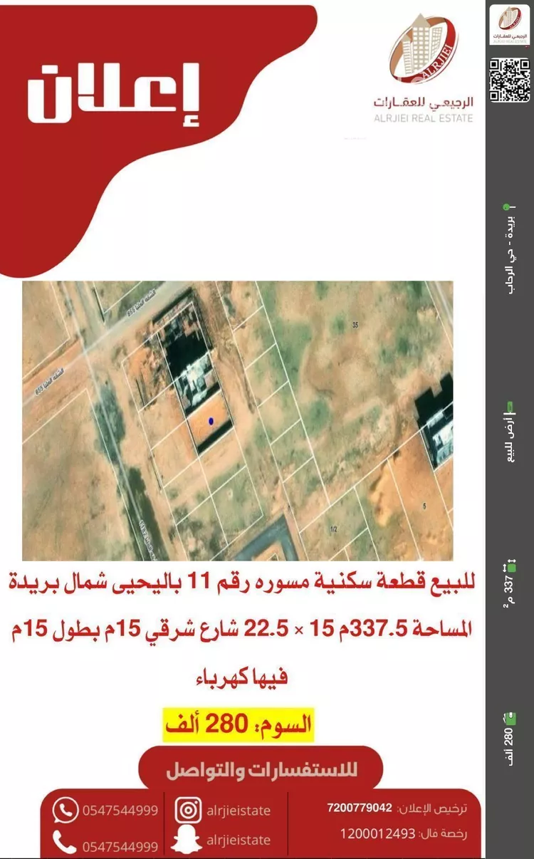 أرض للبيع في شارع 0000, حي النور, مدينة بريدة, منطقة القصيم