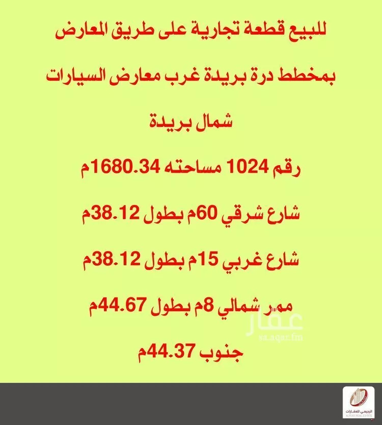 أرض للبيع في شارع البرقان, حي ضارج, مدينة بريدة, منطقة القصيم صورة 2