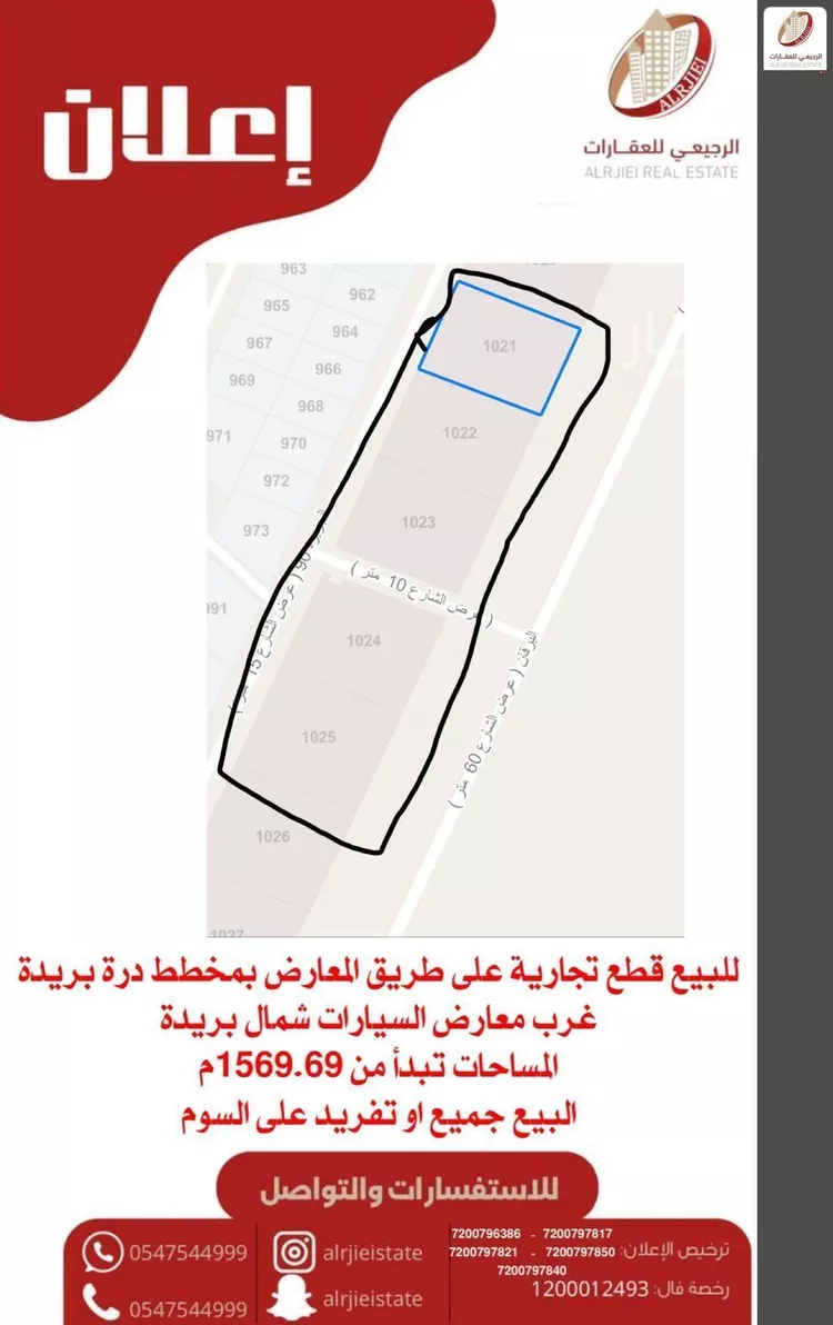 أرض للبيع في شارع البرقان, حي ضارج, مدينة بريدة, منطقة القصيم صورة 3