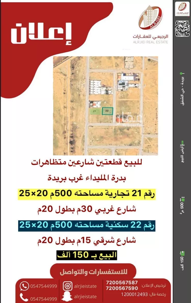 أرض للبيع في شارع ابو تمام, حي 33ج, مدينة البصر, منطقة القصيم