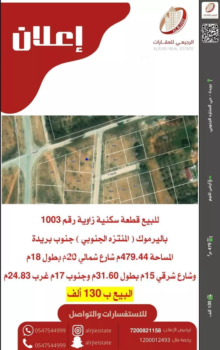 أرض للبيع في شارع 0000, حي اليرموك, مدينة بريدة, منطقة القصيم