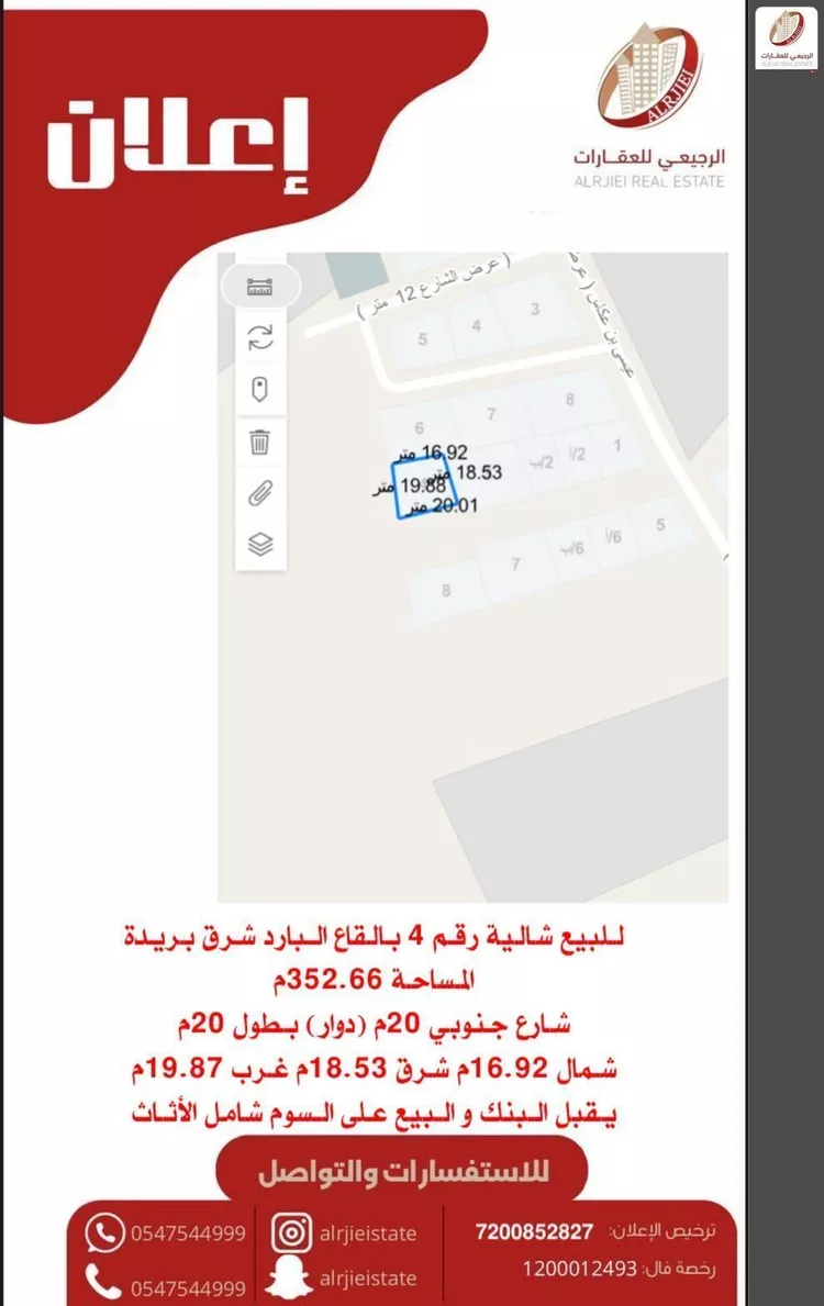 استراحة للبيع في شارع القاع البارد 172, حي القاع البارد, مدينة بريدة, منطقة القصيم صورة 2