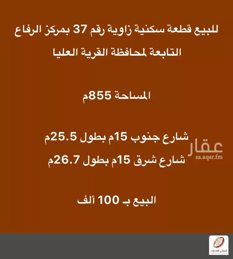 أرض للبيع في شارع لا يوجد اسم, حي الرفاع, مدينة الرفاع, المنطقة الشرقية صورة 2