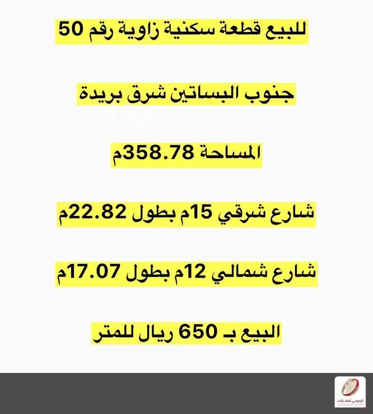 أرض للبيع في شارع خضيراء 116, حي الضاحي الغربي, مدينة بريده, منطقة القصيم صورة 2