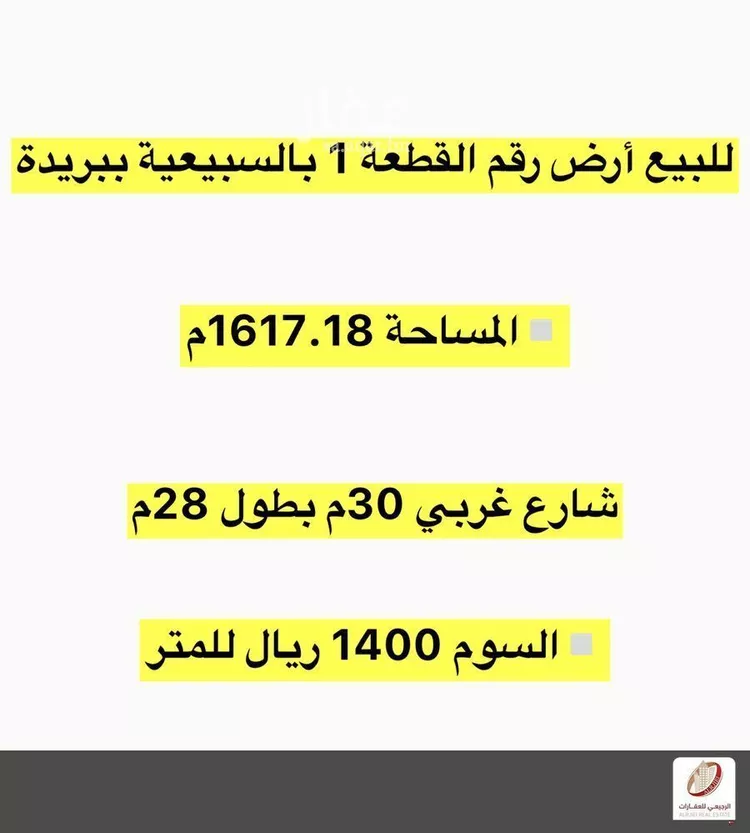 أرض للبيع في شارع بشير ابن يسار, حي الريان, مدينة بريده, منطقة القصيم صورة 2