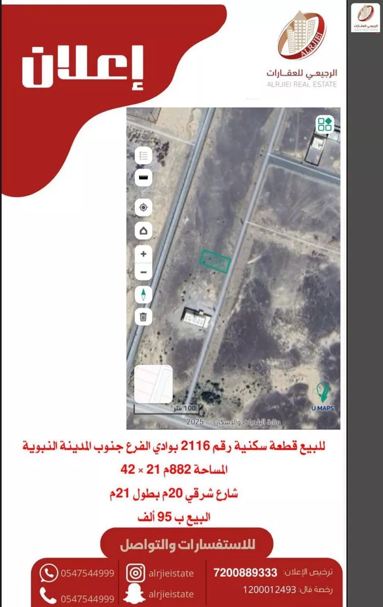 أرض للبيع في شارع محماس الهزاني, حي مخطط وادي  الفرع, مدينة وادي  الفرع, منطقة المدينة المنورة