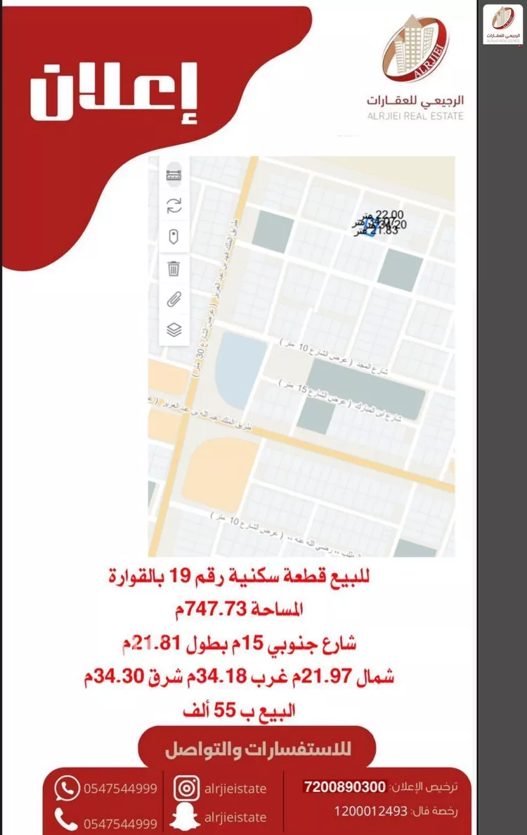 أرض للبيع في شارع 0000, حي الروضة, مدينة القوارة, منطقة القصيم صورة 2