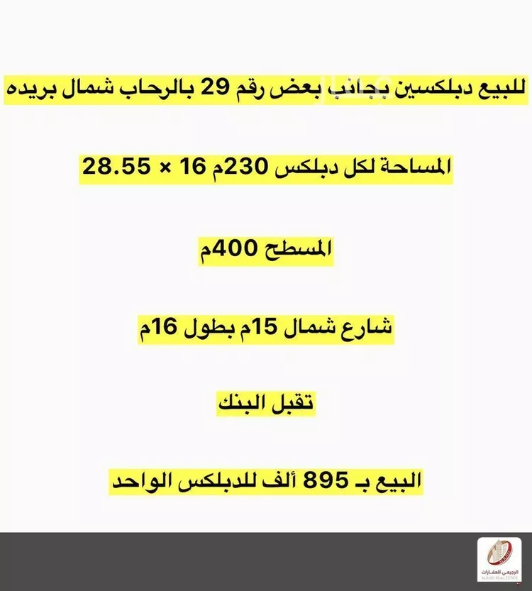 فيلا للبيع في شارع الخلة, حي الرحاب, مدينة بريدة, منطقة القصيم صورة 2