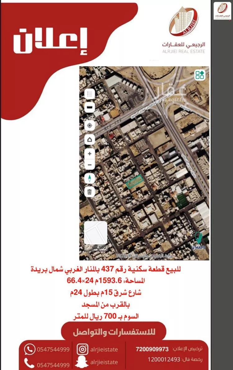 Land for Sale in Buraydah Ar Rihab صورة 3