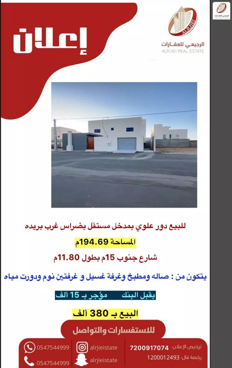 دور للبيع في شارع مالك الخدري, حي ضراس, مدينة البصر, منطقة القصيم