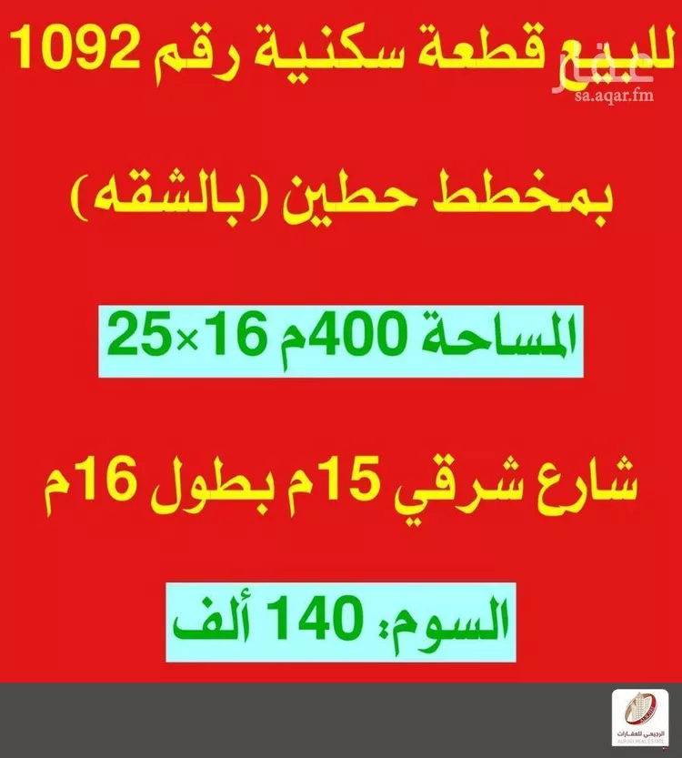 أرض للبيع في شارع لا يوجد اسم, حي الشفق, مدينة بريدة, منطقة القصيم صورة 2