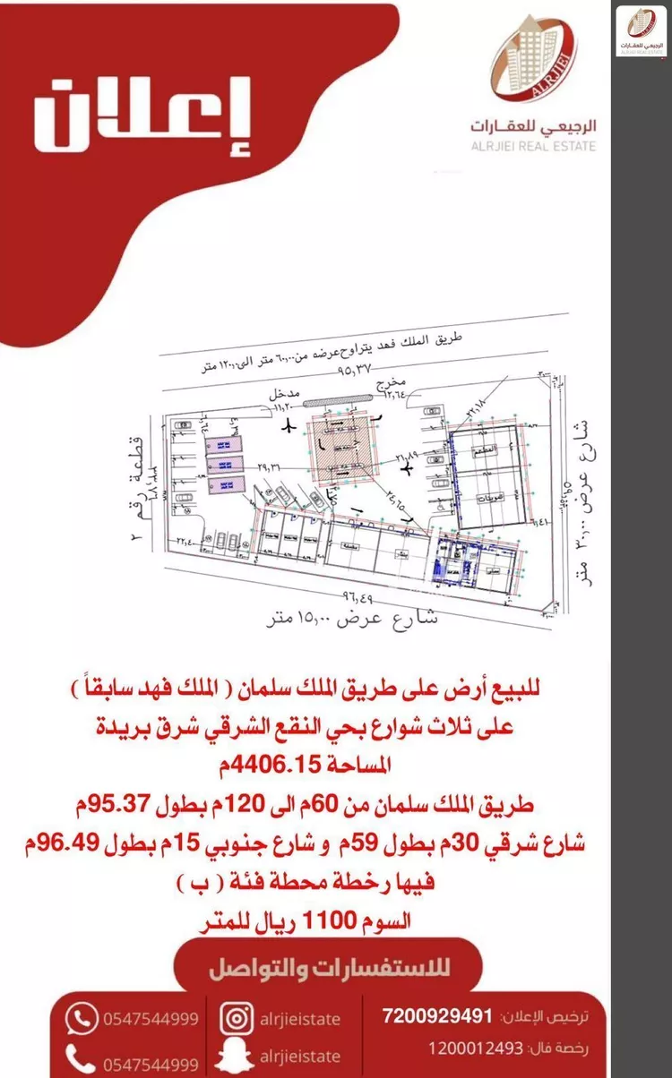 أرض للبيع في شارع الملك سلمان, حي النفل, مدينة بريدة, منطقة القصيم صورة 3