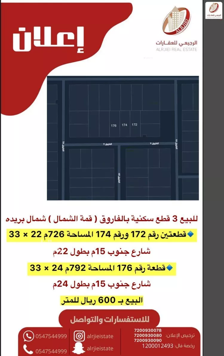 Land for Sale in Buraydah Al Jamiyin