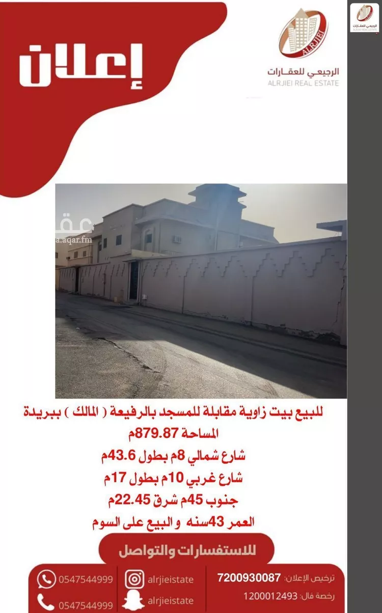 فيلا للبيع في شارع عبدالملك ابن عباس, حي الرفيعة, مدينة بريدة, منطقة القصيم صورة 2