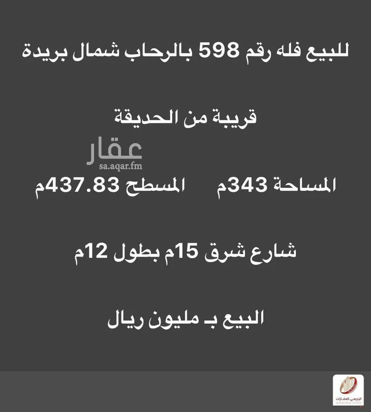 فيلا للبيع في شارع الجوش, حي الرحاب, مدينة بريدة, منطقة القصيم صورة 2