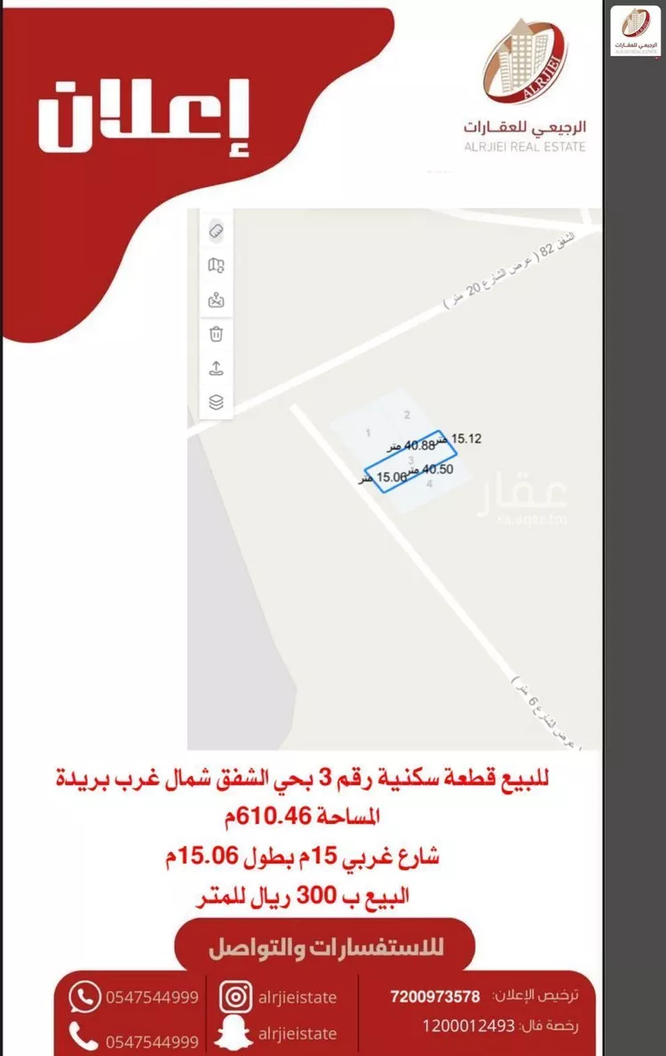 أرض للبيع في شارع الشقه 82, حي الشفق, مدينة بريدة, منطقة القصيم
