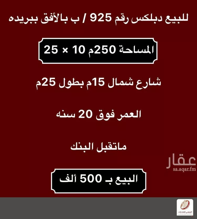 فيلا للبيع في شارع زينب بنت عبدالله, حي الأفق, مدينة بريده, منطقة القصيم صورة 2
