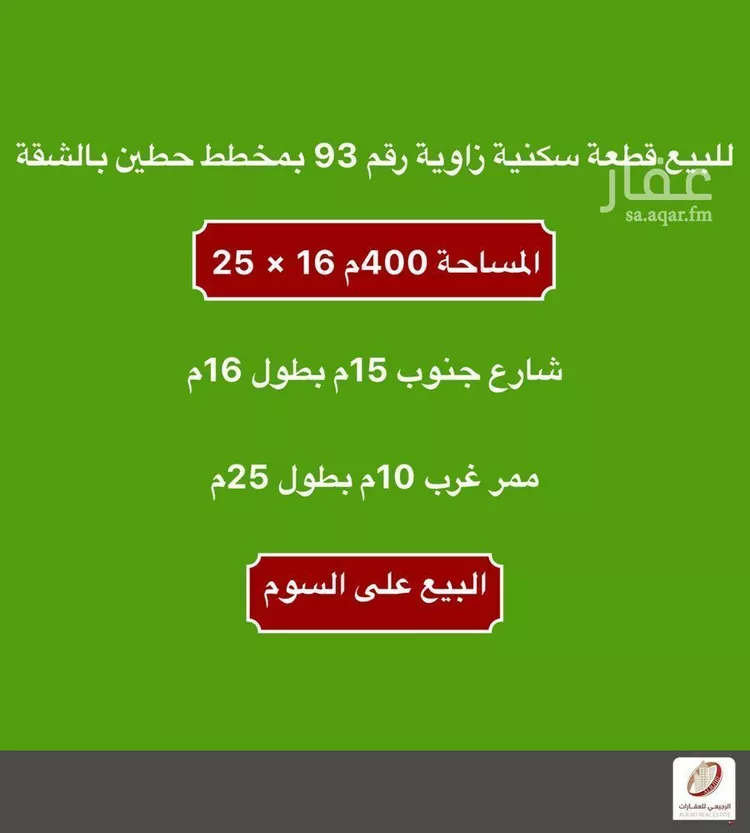 Land for Sale in Buraydah Ash Shiqah صورة 2