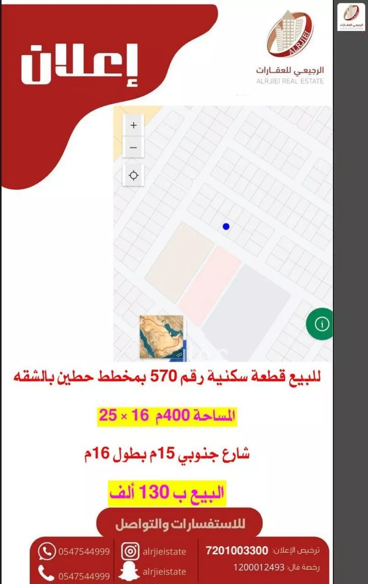 أرض للبيع في شارع لا يوجد اسم, حي الشقة, مدينة بريدة, منطقة القصيم صورة 3