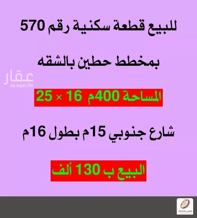 أرض للبيع في شارع لا يوجد اسم, حي الشقة, مدينة بريدة, منطقة القصيم صورة 2