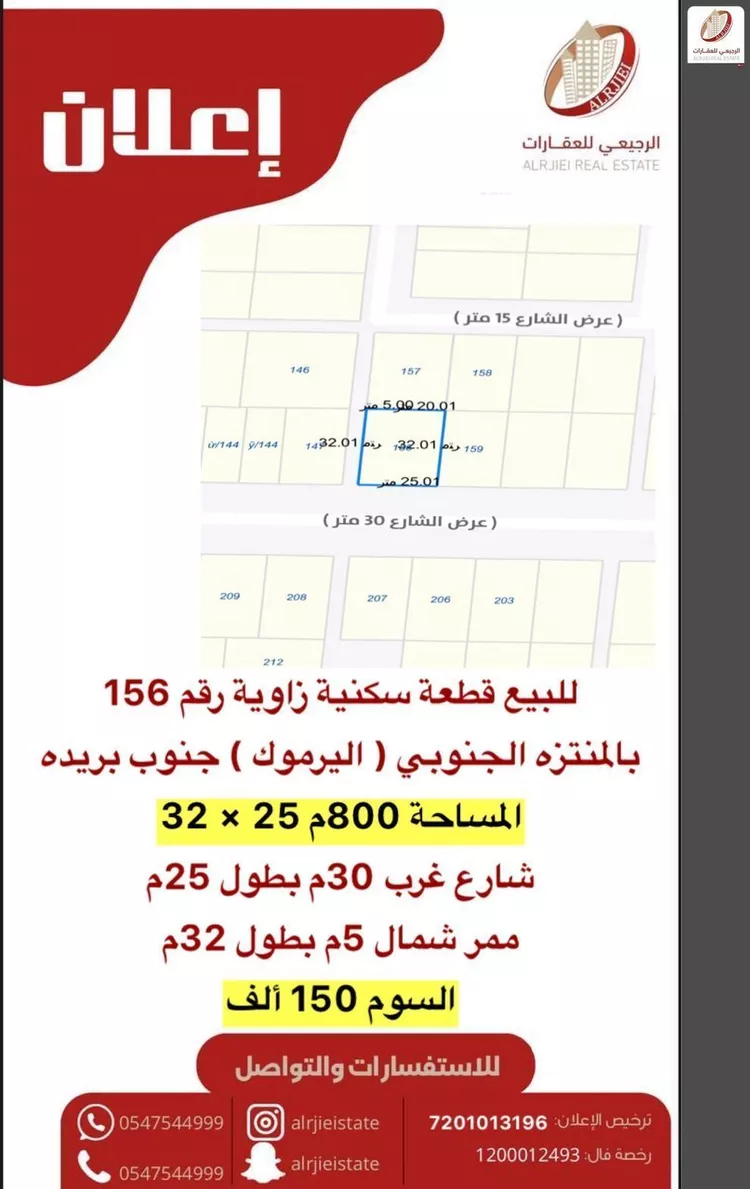 أرض للبيع في شارع لا يوجد اسم, حي اليرموك, مدينة بريدة, منطقة القصيم