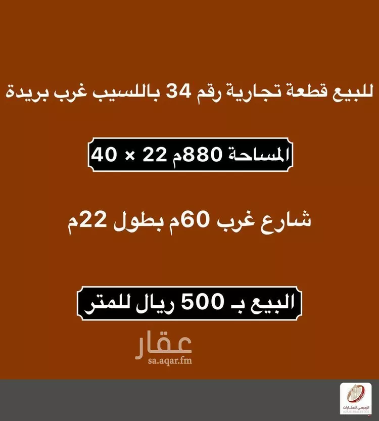 أرض للبيع في شارع اللسيب 3, حي اللسيب, مدينة بريدة, منطقة القصيم صورة 2