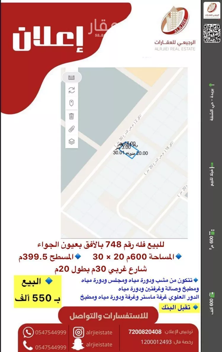 Villa for Sale in Buraydah Ash Shiqah